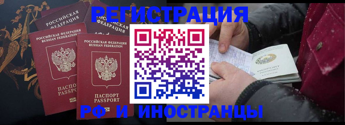 временная регистрация для всех в Туринске