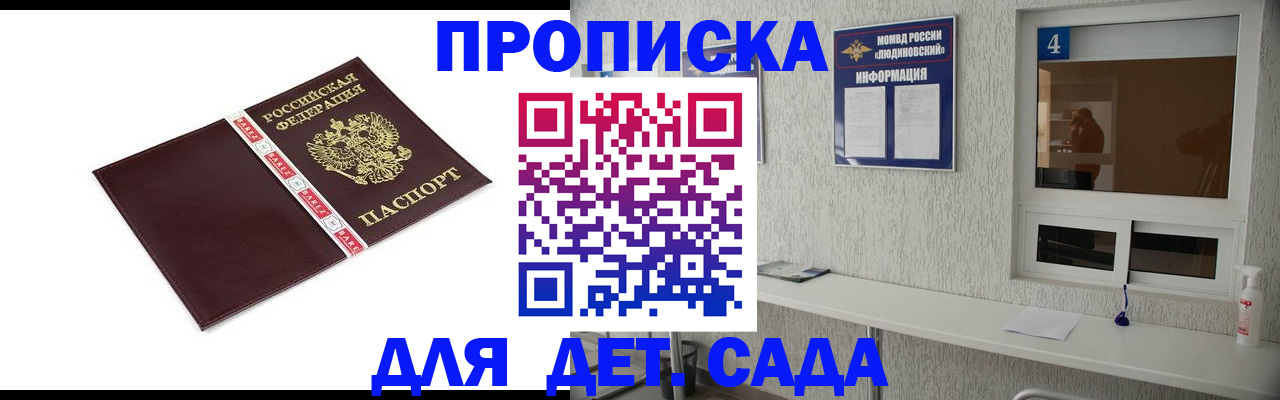 регистрация для дет. сада в Туринске