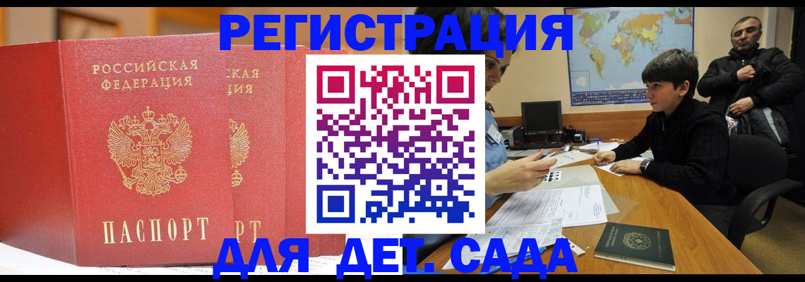 временная регистрация для всех в Туринске