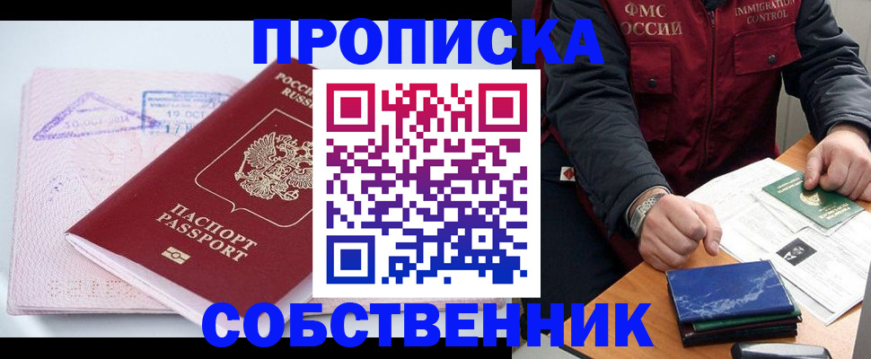 временная регистрация поиск в Туринске