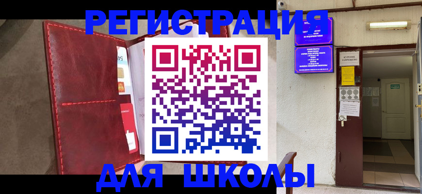 прописка ребенка в Туринске