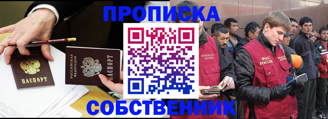 прописка паспорт в Туринске