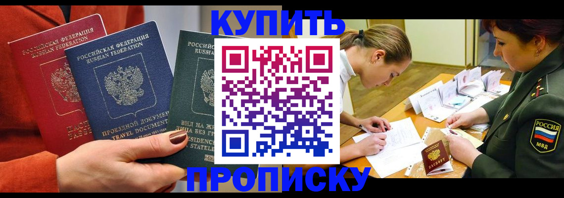 прописка для школы в Туринске
