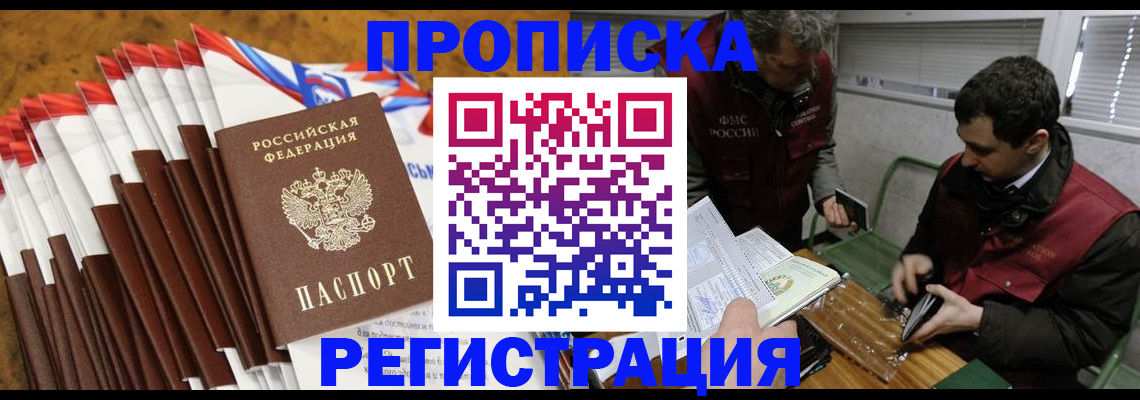 временная регистрация для всех в Туринске