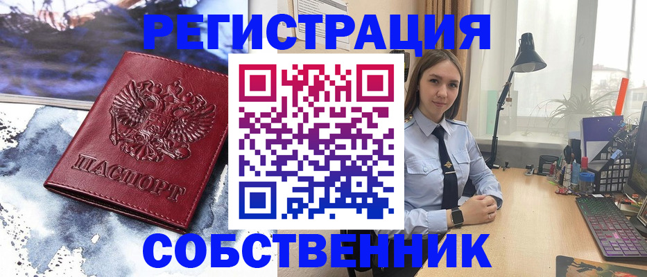 прописка гарантия в Туринске